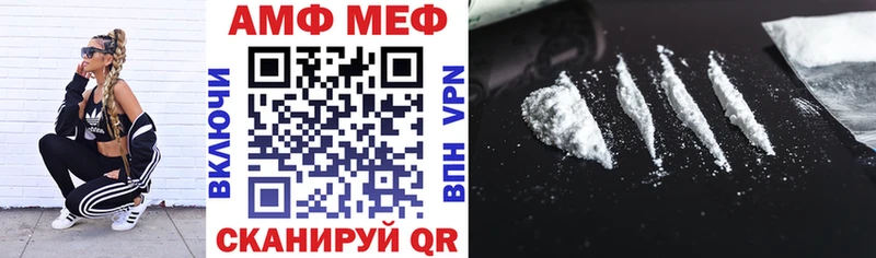 Купить где  Верещагино  АМФ VHQ 