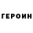 КЕТАМИН VHQ zack_hx