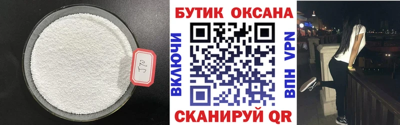 Бутират 1.4BDO  Купить  Верещагино 