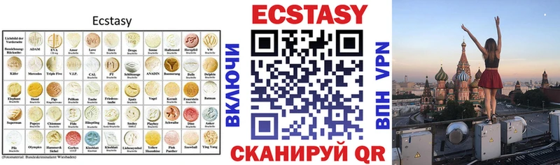 ЭКСТАЗИ 250 мг  Купить где  Верещагино 