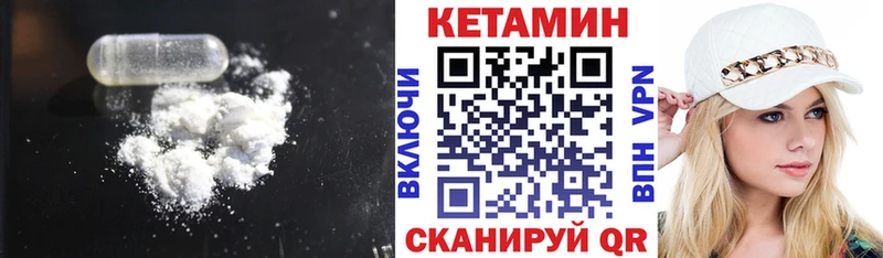 Кетамин VHQ  Купить где  Верещагино 