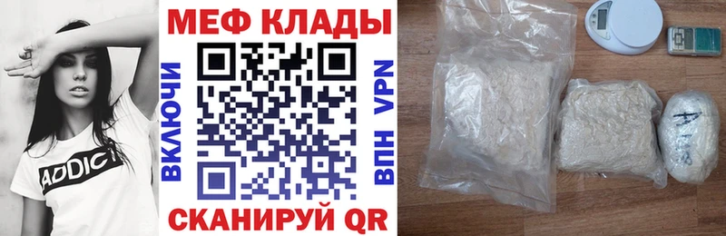 Мефедрон мяу мяу Купить где Верещагино