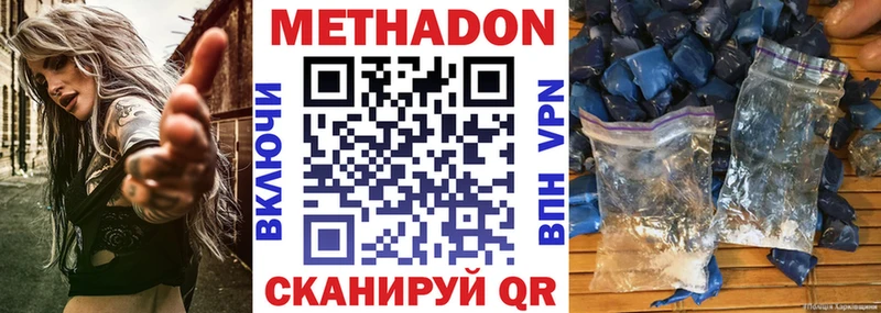 МЕТАДОН белоснежный  Купить  Верещагино 